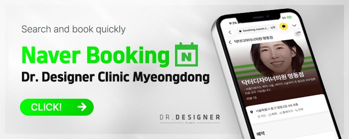 Euljiro 1-ga Dermatology Clinic