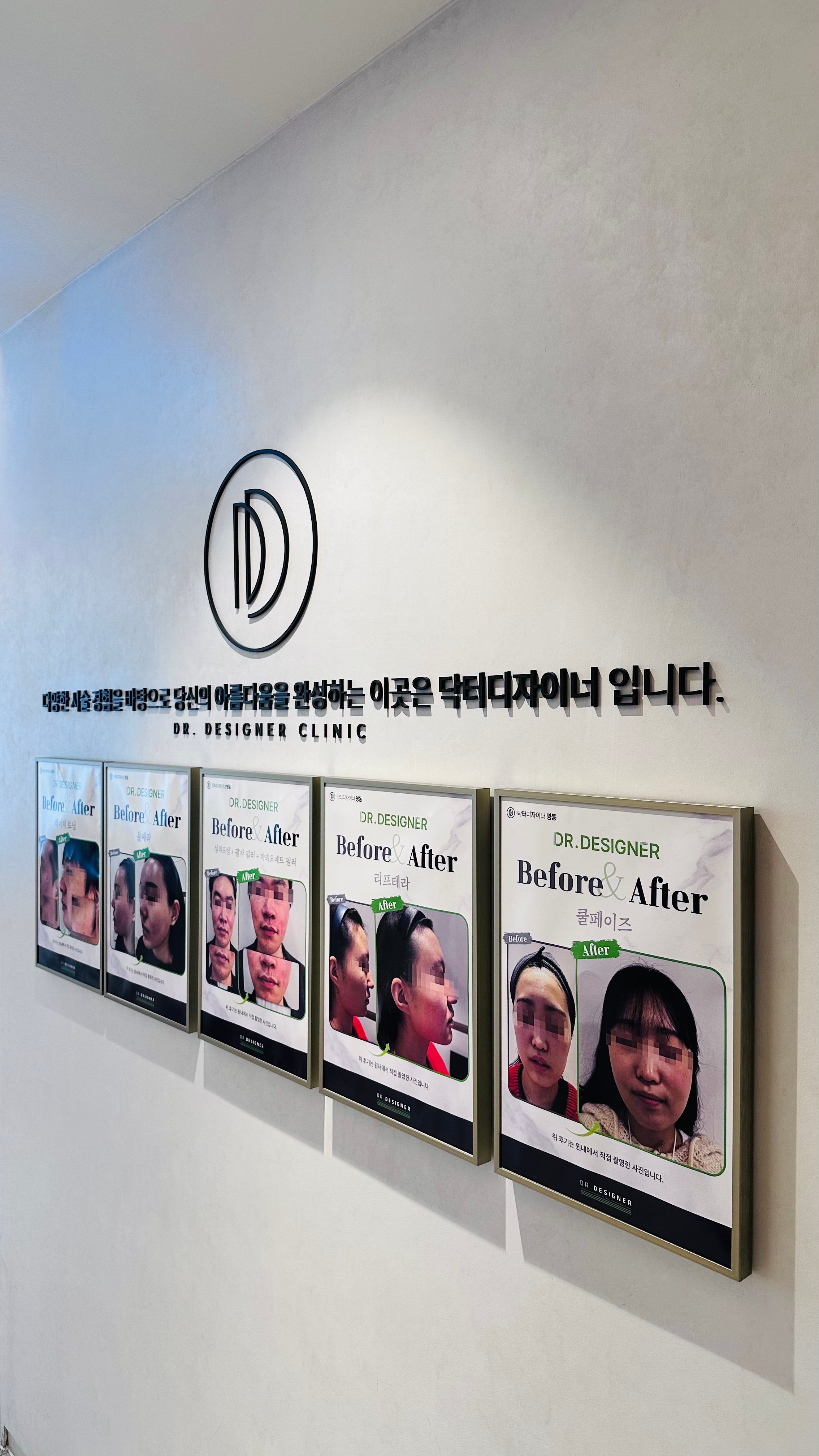 Myeongdong Onda Lifting