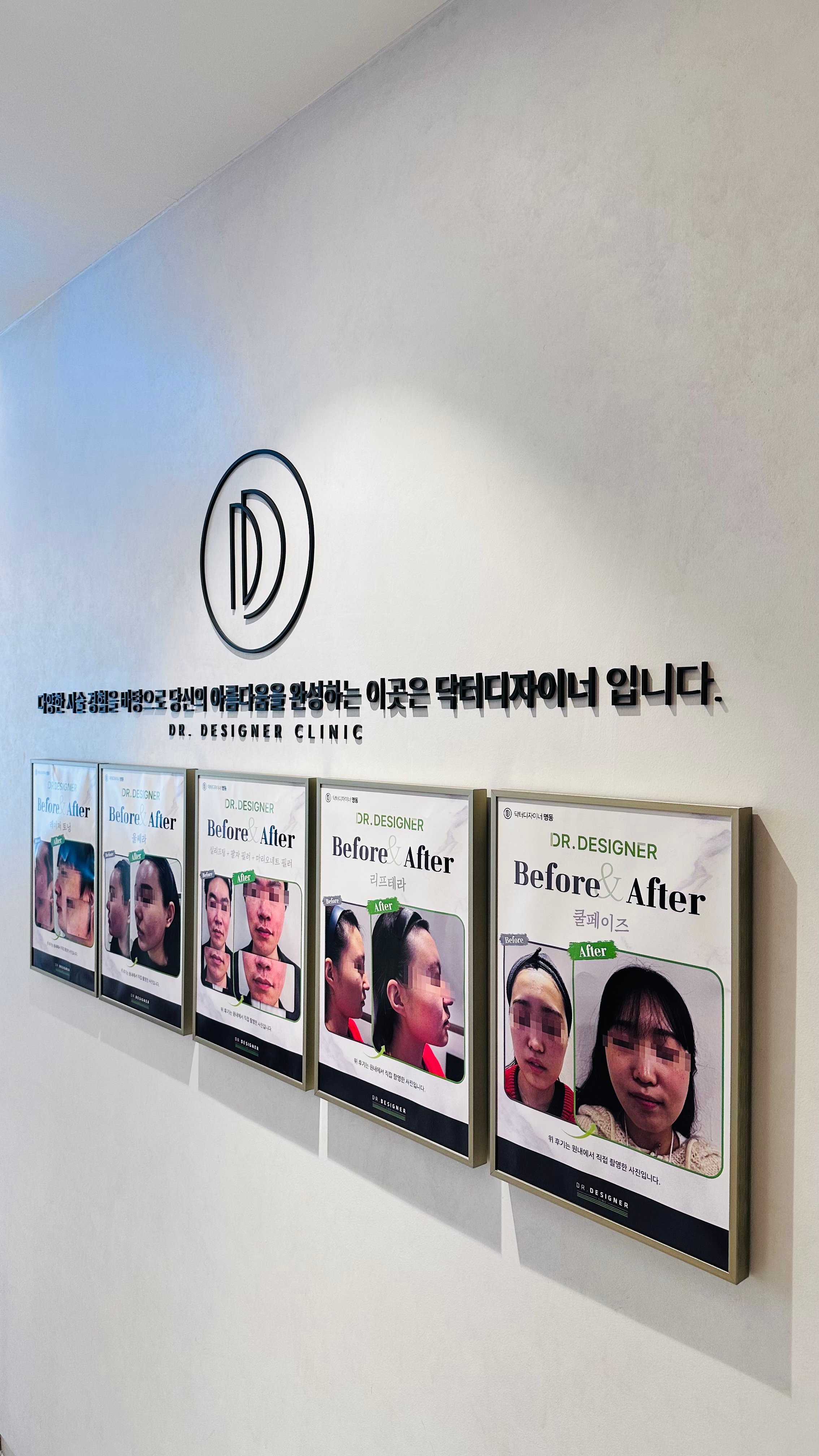 Dermatology Clinic near Myeongdong